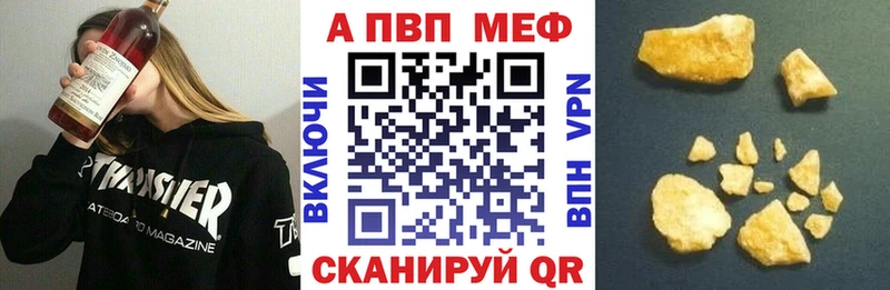 Альфа ПВП Crystall Меленки