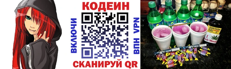 Codein напиток Lean (лин) OMG как войти Меленки